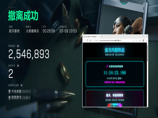 三角洲爆炸辅助设备软件效果