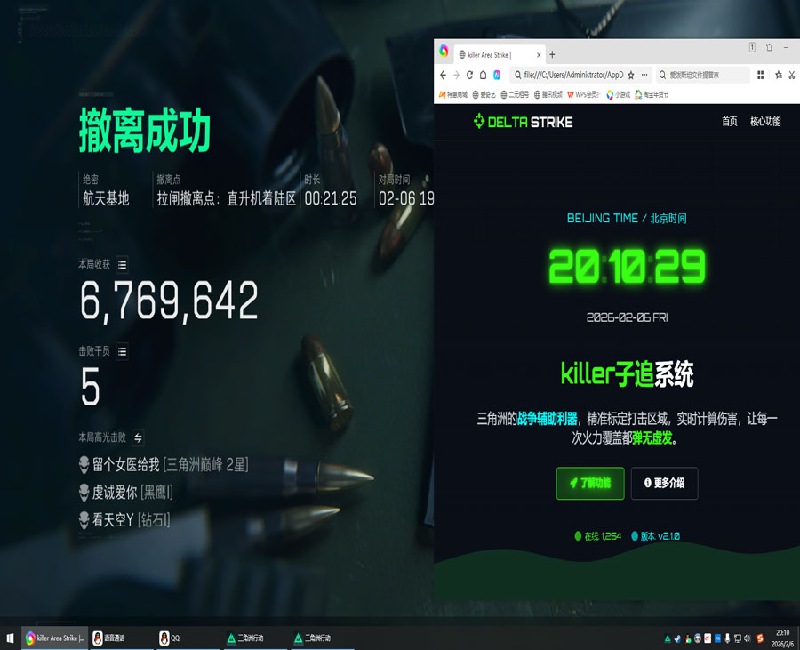 三角洲爆炸辅助设备透视自瞄效果